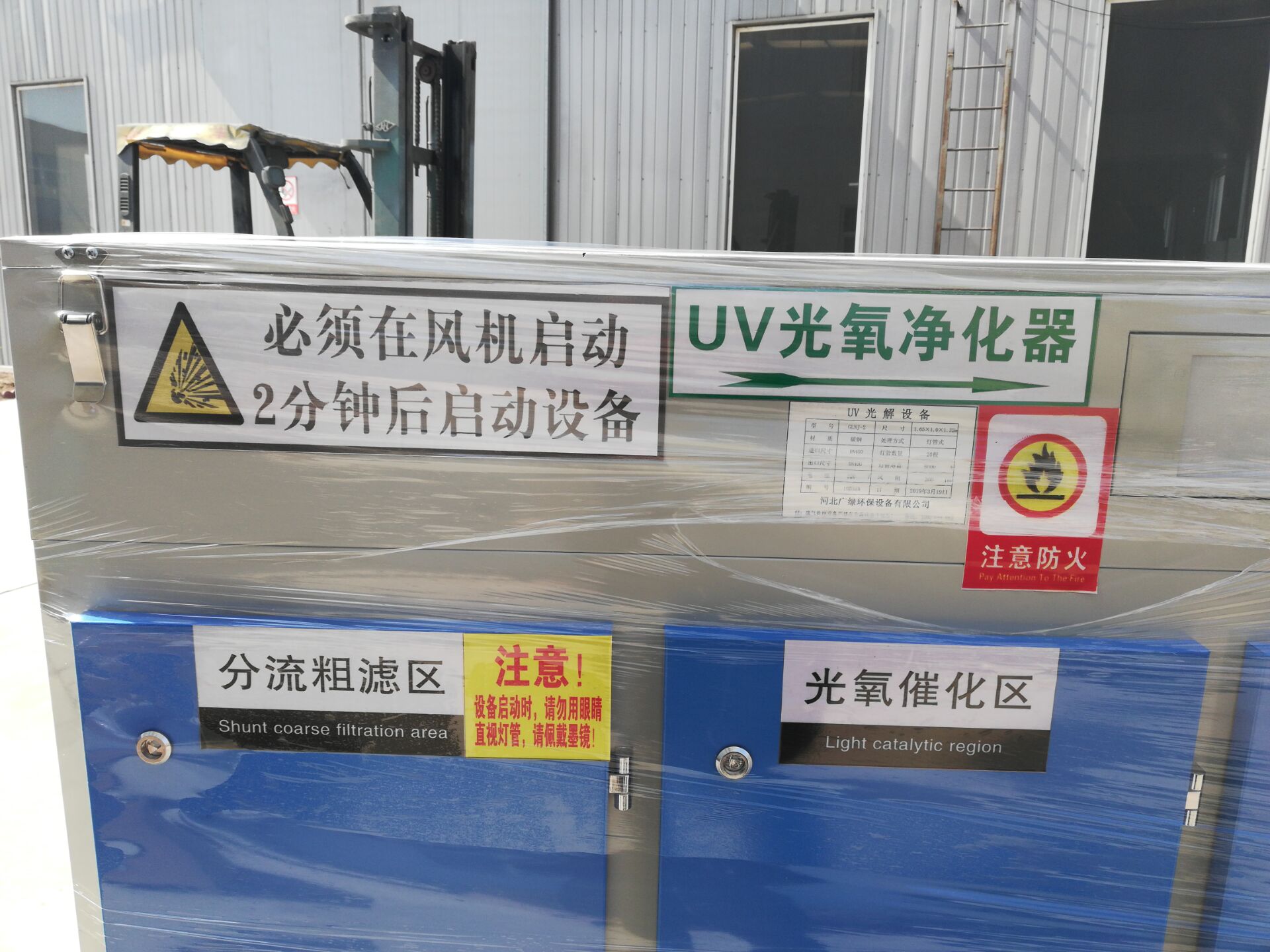 光氧凈化器價格多少，光氧催化廢氣凈化器原理，UV光解廢氣凈化器工藝流程圖 光解廢氣凈化設備，uv光氧催化廢氣凈化，uv光解廢氣凈化的缺點